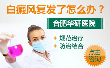 治療背部的白癜風該怎樣呢，治療白癜風該怎樣呢