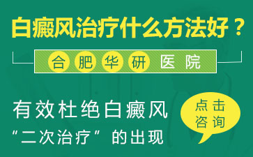 白斑患者治療之外要、白斑 要注意哪些護理