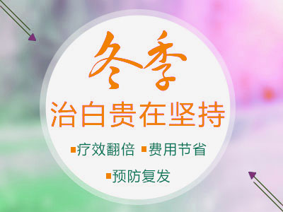 女性白癜風(fēng)，白癜風(fēng)治療